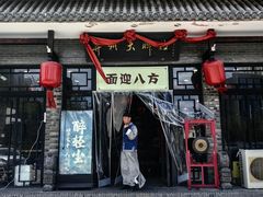 -并州大牌档之醉轻尘