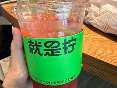 -Yes Lemon就是柠·手打柠檬茶(苏州中心一店)
