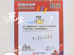 -上赛卡丁车世界