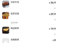 -嘎嘎鸭脑壳(金琴店)