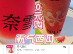 -奈雪的茶(M+世纪都会广场店)