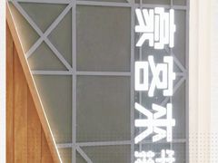 -豪客来牛排(红豆万花城店)