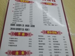 菜单-刘栋梁大排档(淮海东路店)