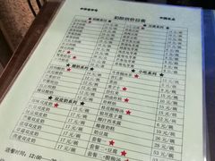 菜单-奶酪魏(牛街总店)