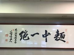 -阿彬生炒牛肉面(解放路店)