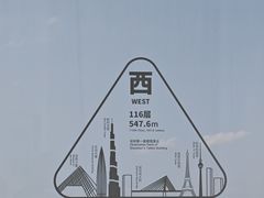 -平安金融中心云际观光层