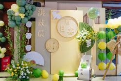 -荟派·派对世家