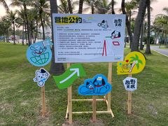 -欢乐海岸椰林沙滩-2025湾区超级灯会