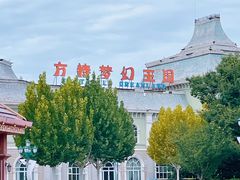 -郑州方特梦幻王国