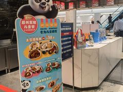 -眉州东坡(清河万象汇店)