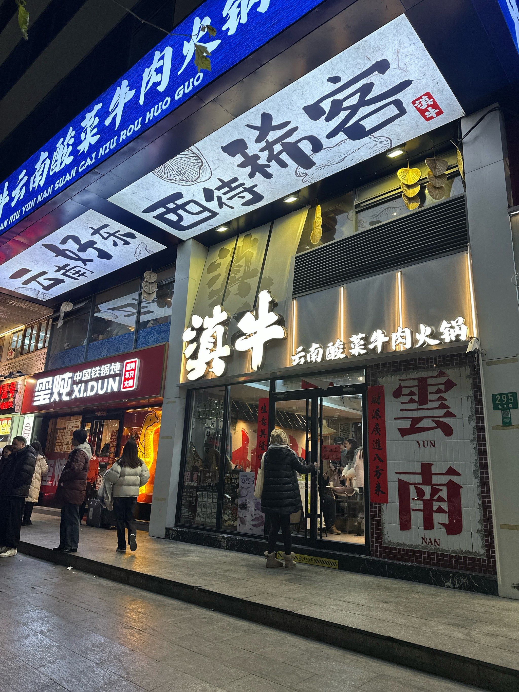 牛肉也很好吃,很多新式菜品和其它火锅店的菜品不一样,尝鲜很成功!