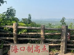 -海口火山口国家地质公园