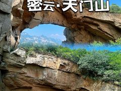 -北京密云天门山风景区