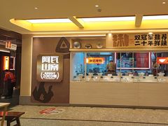 -阿瓦山寨·湘菜现炒·剁椒鱼头王(咸阳总店)
