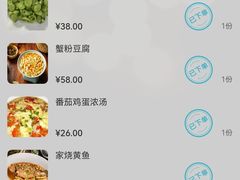 -鱼食饭稻·苏浙土菜17年老馆子(平江路店)