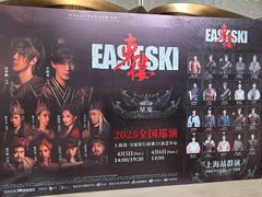 -交通银行前滩31演艺中心