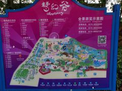 -横店影视城梦幻谷园区