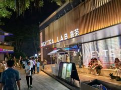 -喜茶(深圳欢乐海岸LAB店)