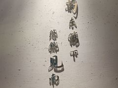 -蜜桃餐厅·伴山(绿宝广场店)