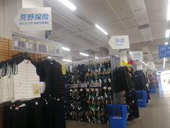 -迪卡侬(顺峰山店)