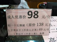 -大佛寺高级素食自助餐厅