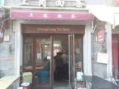 android_upload_pic-上岗面茶