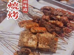 臭豆腐-贾青羊肉串(袁桥店)
