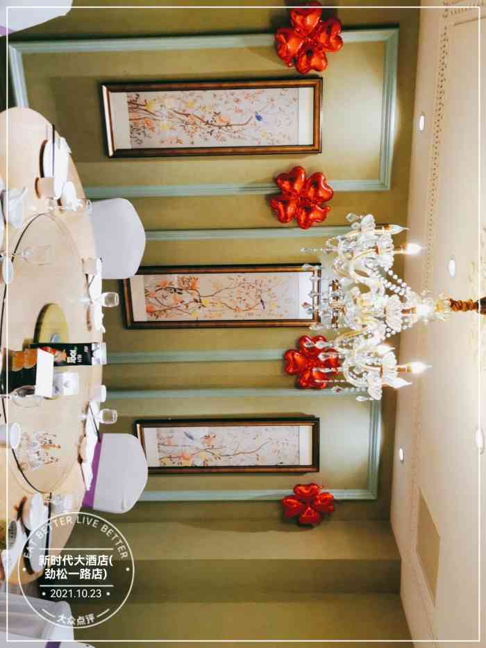 新时代大酒店(劲松一路店)-"小董同学和老铁子们的聚会安排在高逼格的