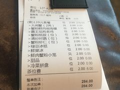 账单-蟹榭·本帮江浙菜·蟹宴(五角场合生汇商场店)