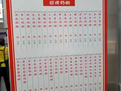 -百花传统甜品店(原址店)