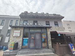-院里汤包·虾汤包青岛菜(辽源路店)
