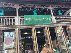 -桃源村(老门东店)