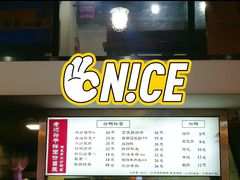 老顺兴干拌面-老顺兴干拌面(雨花亭店)