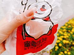草莓摇摇奶昔-蜜雪冰城(观音桥步行街店)
