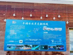 -东湖景区