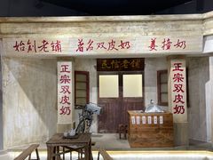 -民信老铺(双皮奶博物馆店)