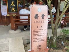 -径山寺