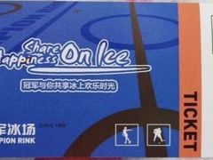 -冠军冰场CHAMPION RINK(苏州中心商场店)