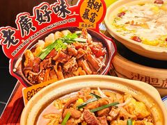 -沙胆彪炭炉牛杂煲(上海日月光广场店)