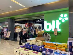 -blt精品超市(南京环宇城店)