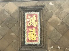 -张学良旧居陈列馆