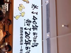 -老乡鸡(国华广场店)