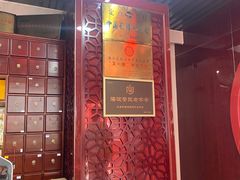 -中卫御苑福膳·养生局(圆明园店)