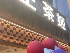 -霸王茶姬(正佳广场店)