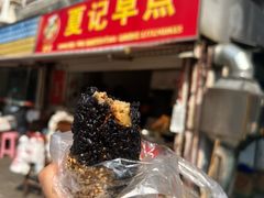 -夏记早点