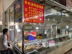 -羊栏农贸市场(羊新路店)