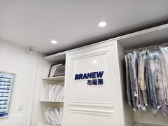 -布瑞琳洗衣(万柳书院店)