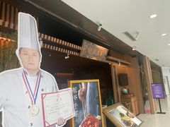 -锦府盐帮·李宅(领展购物广场中关村店)
