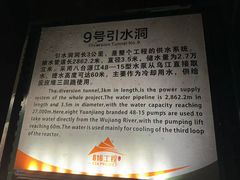 -816工程景区