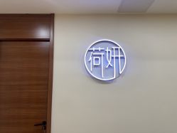 -HEYAN荷妍专业脱毛连锁机构
